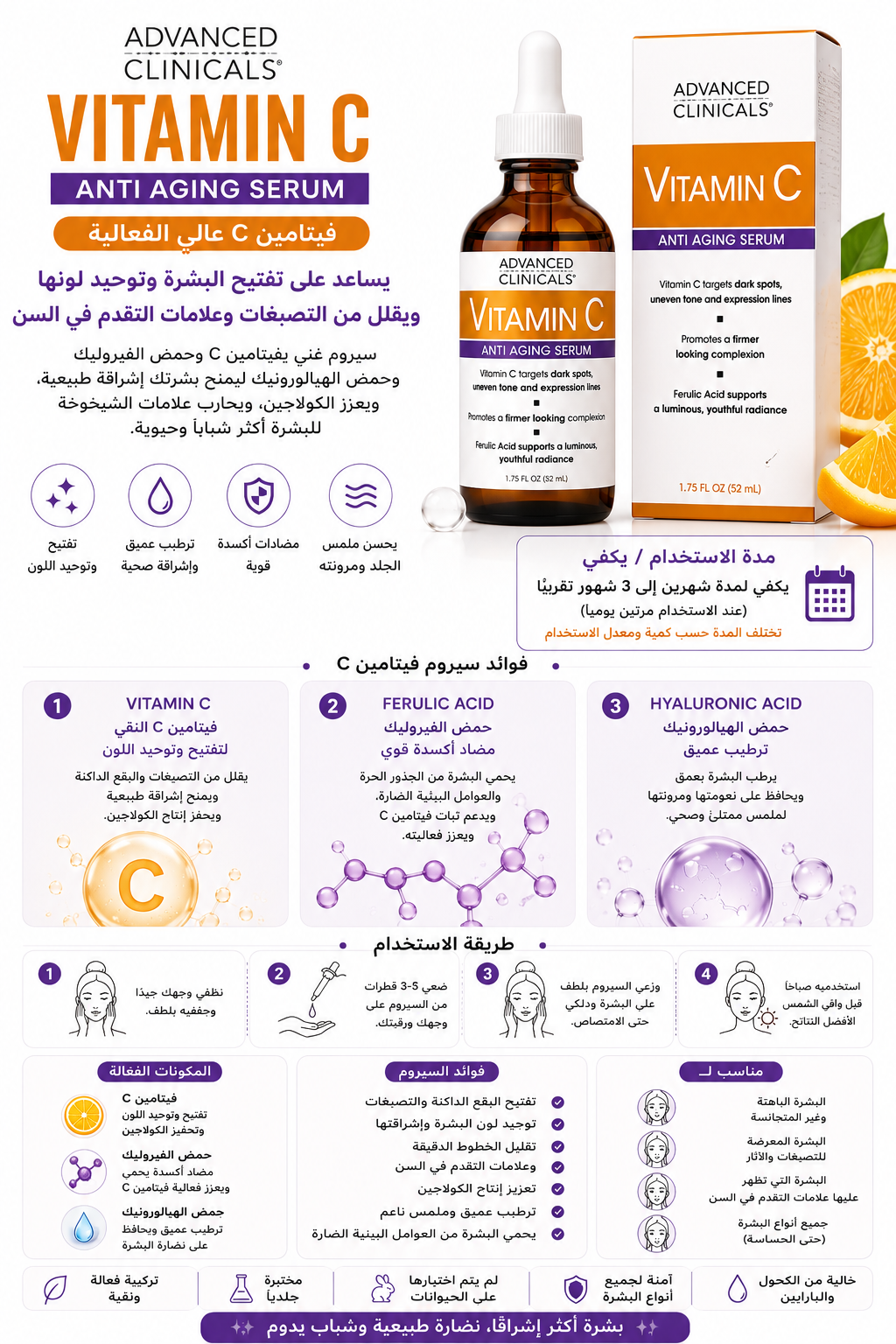 طريقة استخدام Vitamin C Anti Aging Serum 52ml